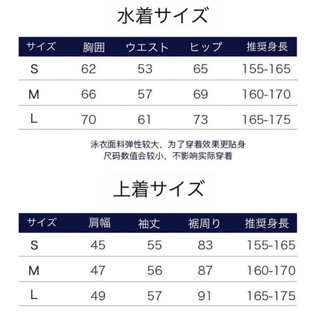 【M以外お取り寄せ】【得体社】二次元スク水ジャケット＋ソックスset