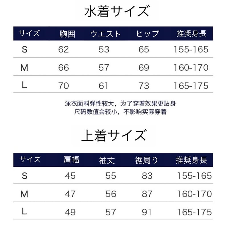 M以外お取り寄せ】【得体社】二次元スク水ジャケット＋ソックスset 