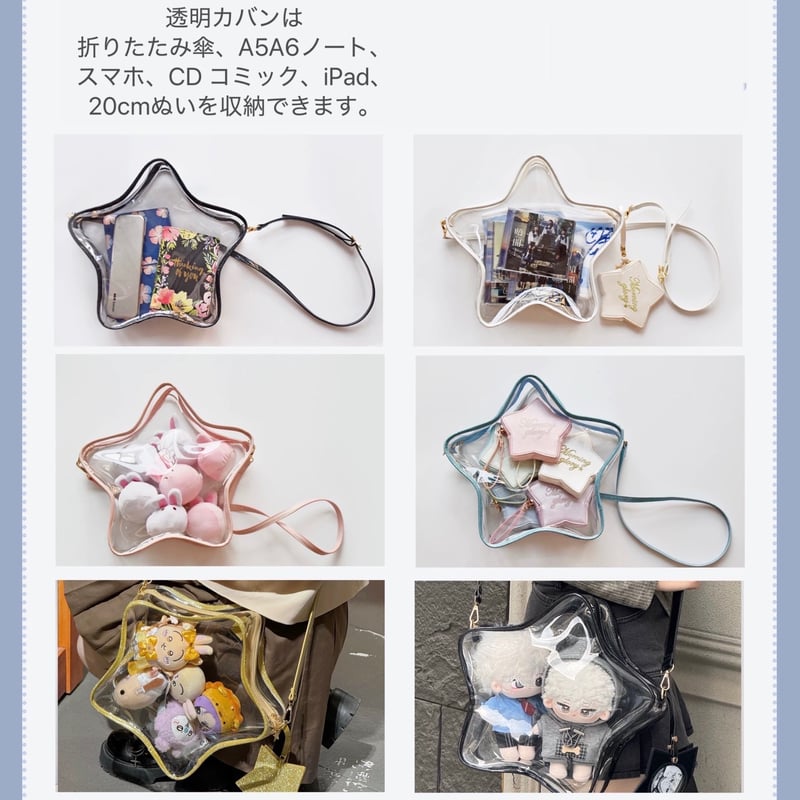 morning-glory】トゥインクルダブルスター痛バ【10色】 | はれあめ