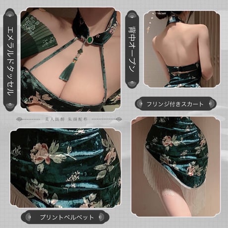 【お取り寄せ】モダンアンティークセクシーチャイナ