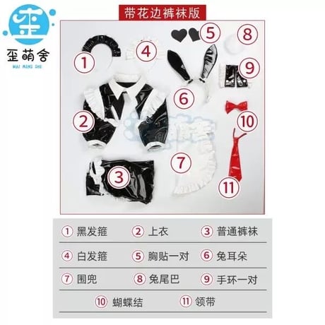 【歪萌舎】逆バニーメイド【男/女用】