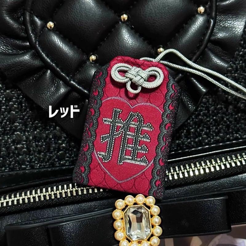 お取り寄せ】【pipoo】推し活御守【10色】 | はれあめ