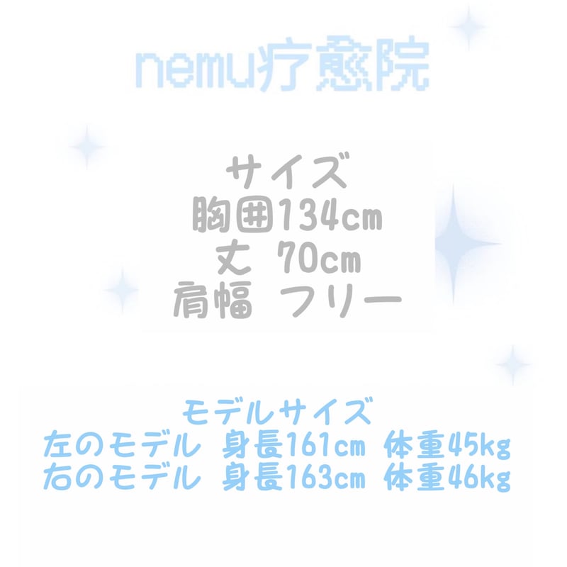 NEMU不困】天国心療内科パーカー【2色】 | はれあめ 