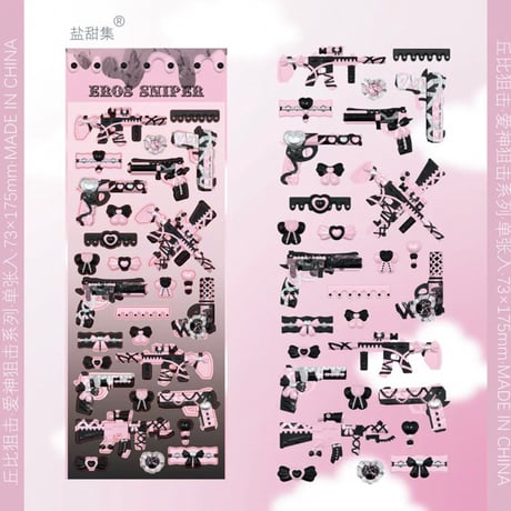 【ご注文合計金額1000円から】乙女武器シール【10種類】