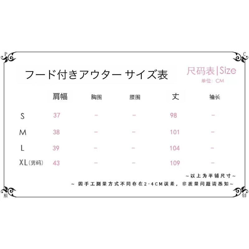 お取り寄せ】 【PrincessChronicles】スカイキャッスルラボ女子