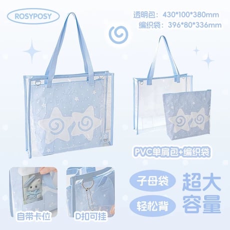【Rosyposy】大容量！うちわもすっぽり痛バッグ【5色】