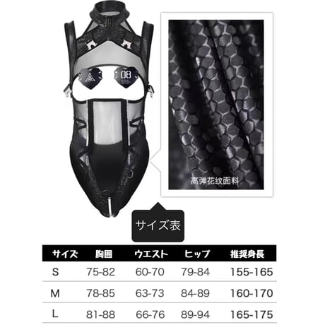 【得体社】サイバーミリタリーレオタード【2色】
