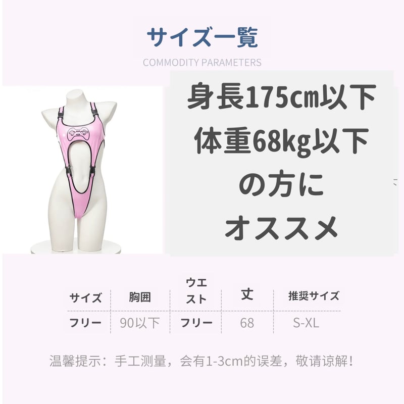 お取り寄せ】エナメルゲームコントローラーレオタード【2色