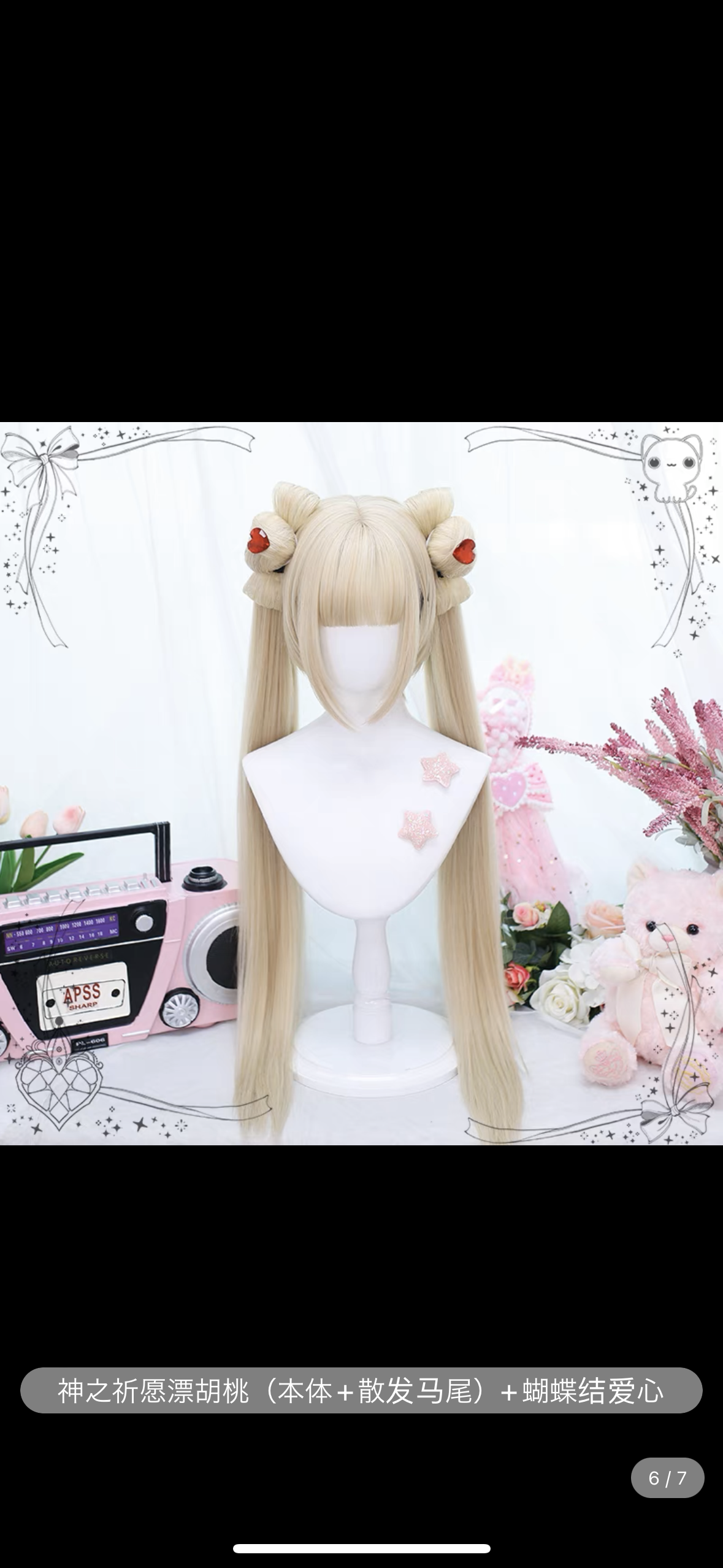 お取り寄せ】アニメガールウィッグ【3種】 | はれあめ