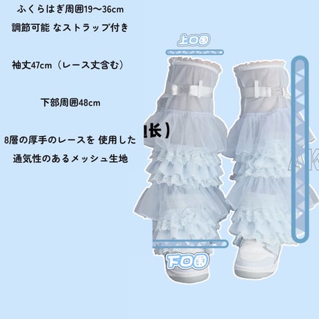 【末日机械A】天使なチュールレッグカバー
