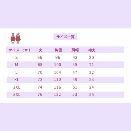 【可穿戴文学】乙女ポリシーTシャツ【3色】