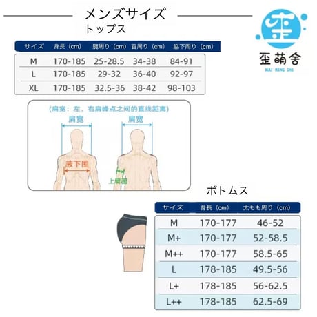 【歪萌舎】逆バニーメイド【男/女用】