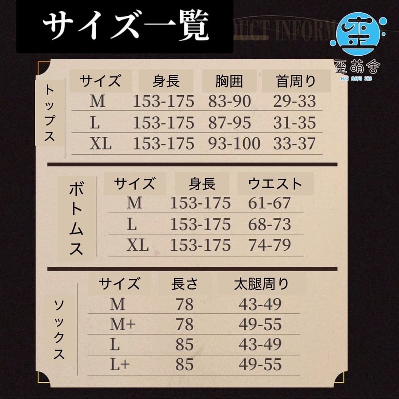 お取り寄せ】【歪萌舎】玲珑盏双子創作チャイナ【2色】 | はれあめ