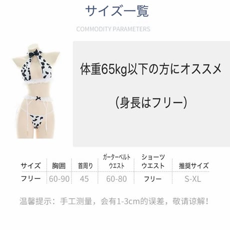 ガーターミルクランジェリー