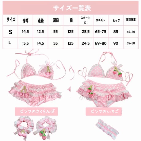 【小亚哥】さくらんぼみるくビキニ
