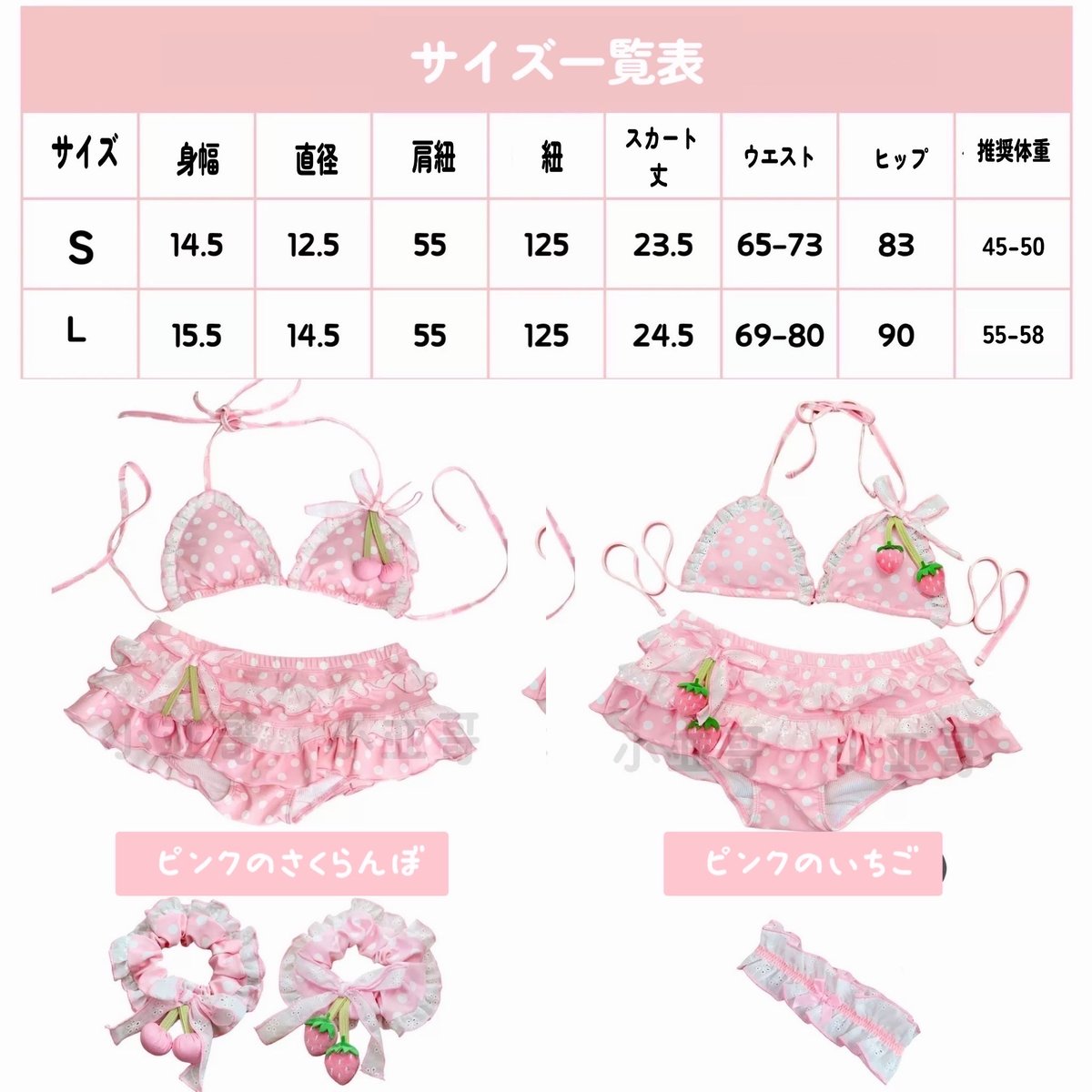 専用♥みかん❤超極暖Ｗボア⭐特大ブランケット⭐ピンクみるく お取り寄せ】【小亚哥】さくらんぼみるくビキニ | はれあめ