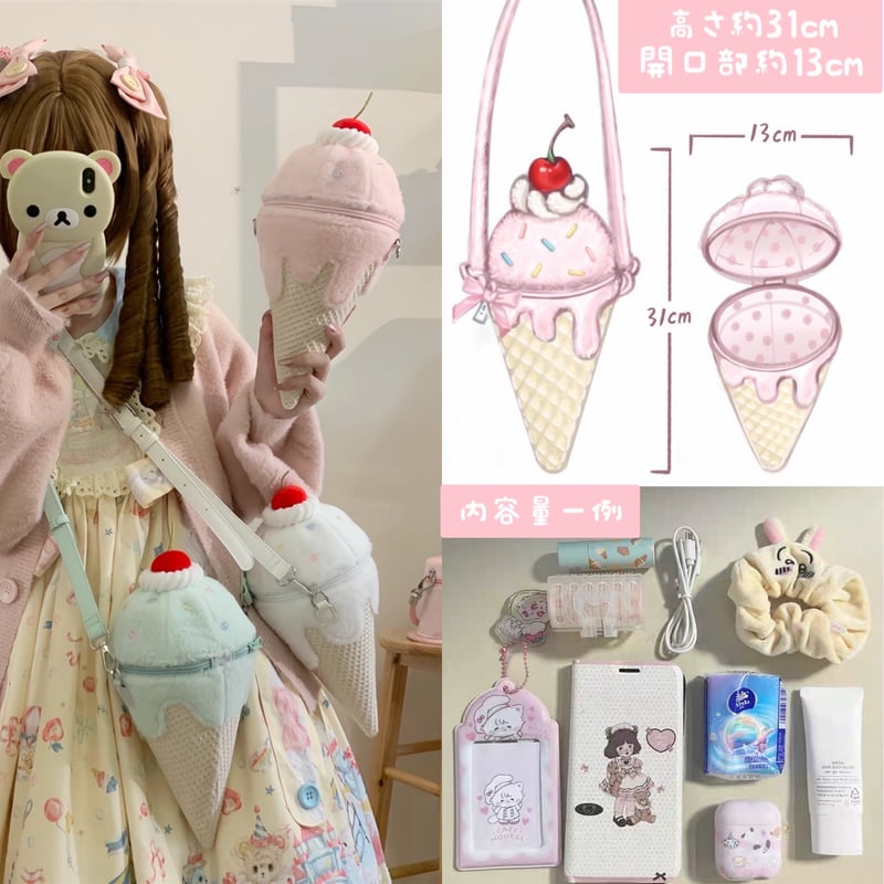 おっか ちびぬい アイスクリームポシェット お取り寄せ】【GURURU】アイスクリームポシェット【3種】 | はれあめ