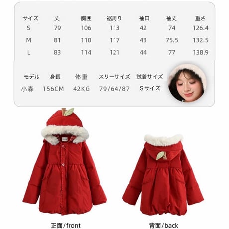 【森女部落】ふわもこりんごダウンコート