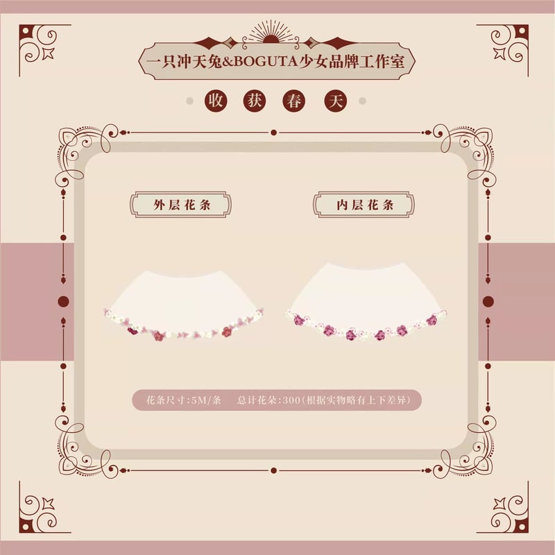お取り寄せ＆即納品SALE！】【うさぎのはね×BOGUTA】花咲く