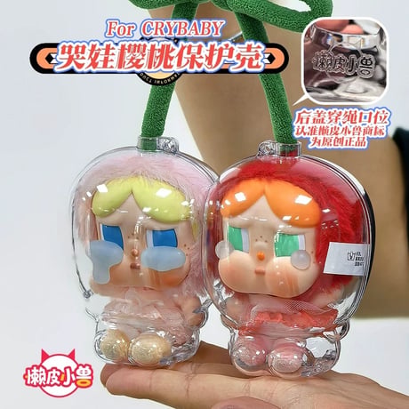 キーホルダー型ぬいぐるみケース【5種類】