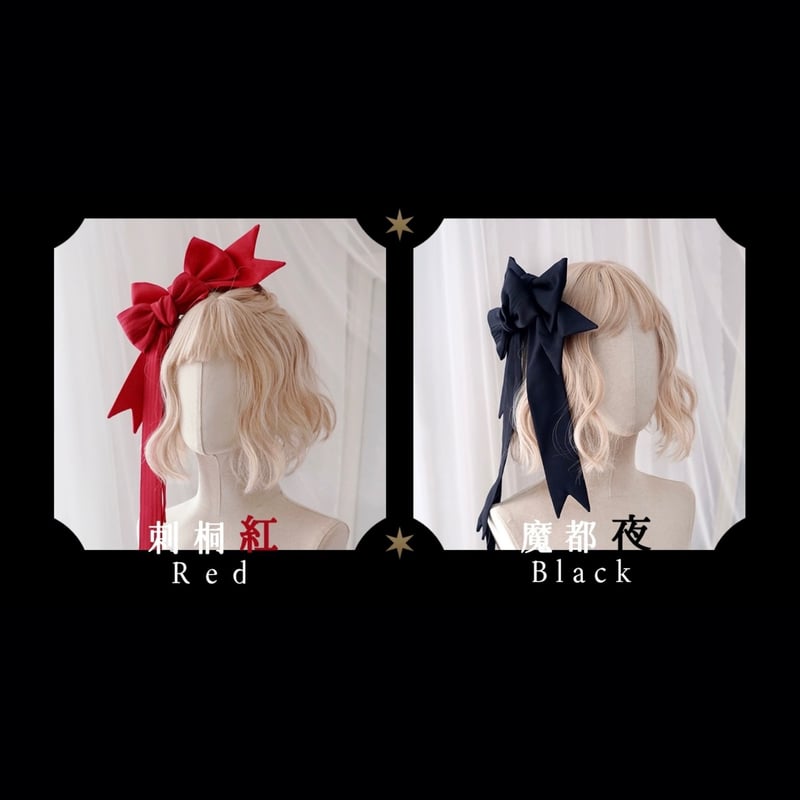 お取り寄せ+即納品】【After12am】秘密魔法結社シリーズ 帽子