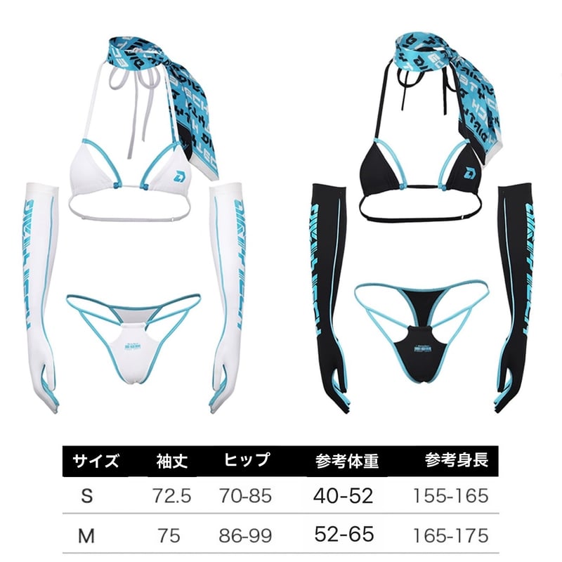 【国内買付/発送】ビキニ トップ(テクニカルジャージー) お取り寄せ】【得体社】レーシングガールビキニ【2色】 | はれあめ