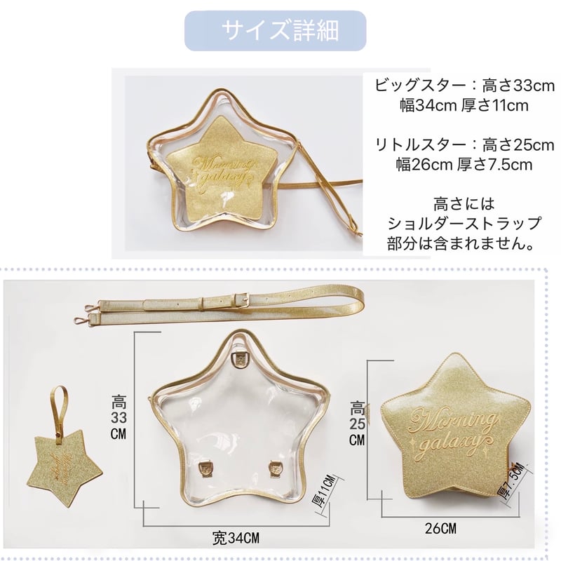 morning-glory】トゥインクルダブルスター痛バ【10色】 | はれあめ