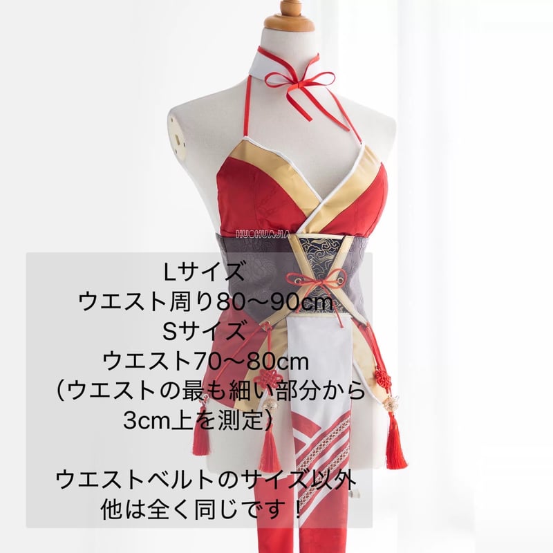 お取り寄せ】【火华家×Ogre】天乃魅狐コスチューム | はれあめ