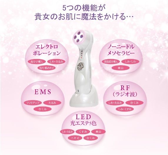 新品肌ぴち美顔器　ホームエステ　幹細胞 新品肌ぴち美顔器 ホームエステ 幹細胞 楽天市場】幹細胞 ヒト（美顔器