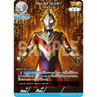 ウルトラマントリガー マルチタイプ[BP01-AP19]【AP】