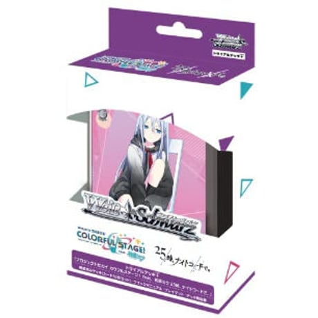 トライアルデッキ | STORES