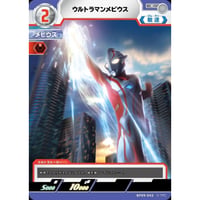 UCG-BP09/042 ウルトラマンメビウス【C】