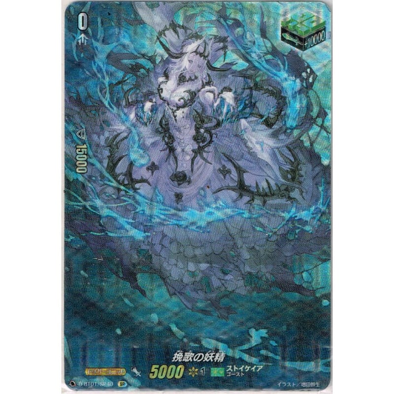 SP 挽歌の妖精4枚 挽歌の妖精 深淵誘い SP 4枚セット 2025