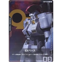 EXBP-020 P　EXベース(トールギス)
