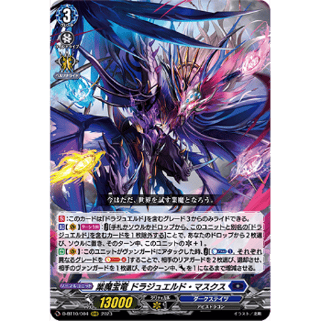 ヴァンガード ドラジュエルドデッキ パーツセット