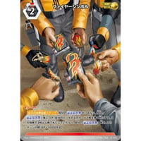 UCG-BP09/AP20 ファイヤーシンボル【AP】