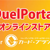 Duel Portal ONLINE STORE