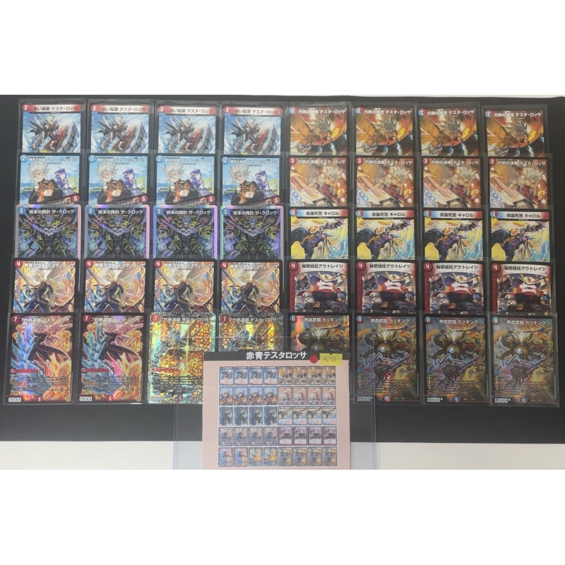 ◇DMデッキ販売 「赤青テスタロッサ」 | Duel Portal ONLINE STORE