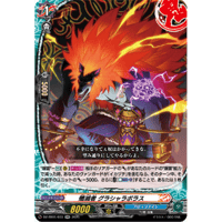 ☆VG-D-BT02/SP37 ブラスター・ダーク【SP】 | Duel Portal ONL