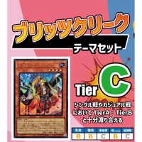 ◆遊戯王OCG　ブリッツクリーク デッキメインパーツセット