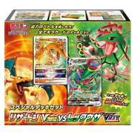 ポケモンカードゲーム ソード＆シールド スペシャルデッキセット リザードンVSTAR vs レックウザVMAX