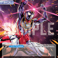ウルトラマンガイア　フォトンエッジ[BP01-052]【R】