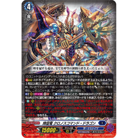 CATEGORY VG-DZ-BT06 時空創竜 | Duel Portal ONLINE S CATEGORY VG-DZ-BT06 時空創竜 | Duel Portal ONLINE S