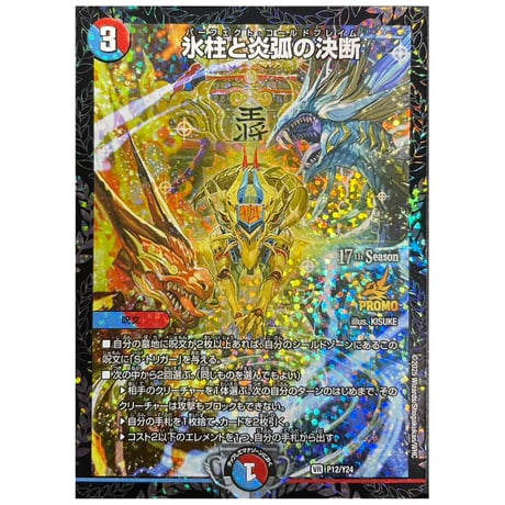 CATEGORY プロモカード | Duel Portal ONLINE STORE