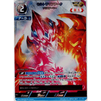 ウルトラマンカード BP02 ウルトラマンゼロ関連4枚ずつ ウルトラマン カードゲーム RR ゼロ BP02-009 4 枚セット 美品