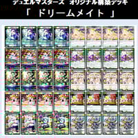 クイーンネイチャーデッキ ☆DMデッキ販売 「クイーン・オブ・ネイチャー」 | Duel Portal
