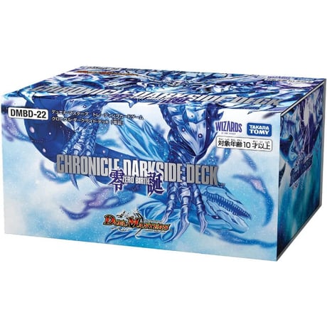 1415デュエマCHRONICLEDARKSIDE DECK 10個セット 1415デュエマCHRONICLEDARKSIDE DECK 10個セット 1415デュエマ