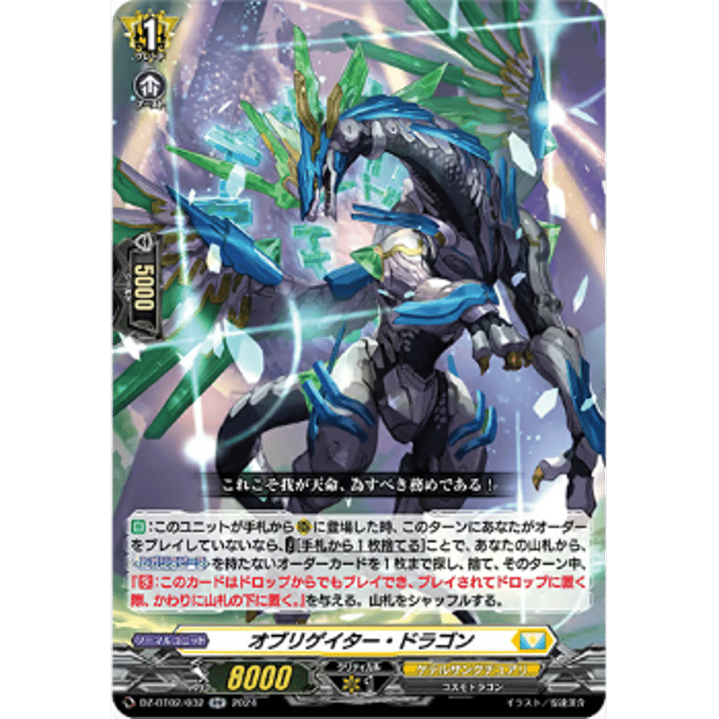 ヴァンガード　ヴェドローク・ドラゴン　4枚 ヴェドローク・ドラゴン 4枚セット - メルカリ