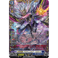 楽園へ導く者 ナナクリル　FFR　DZ-BT10　竜魂鳴導　ちゅうてつ ヴァンガード 楽園に導く者 ナナクリル FFR 竜魂鳴導 DZ-BT10