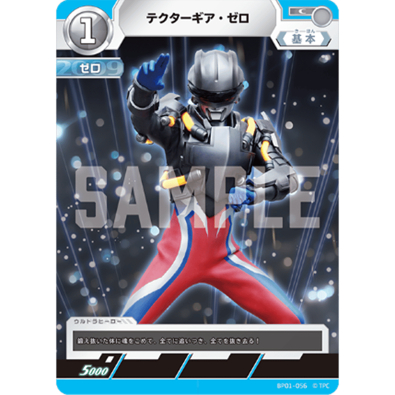 ウルトラマンカード BP02 ウルトラマンゼロ関連4枚ずつ ウルトラマン カードゲーム RR ゼロ BP02-009 4 枚セット 美品